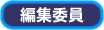 �ҏW�ψ�