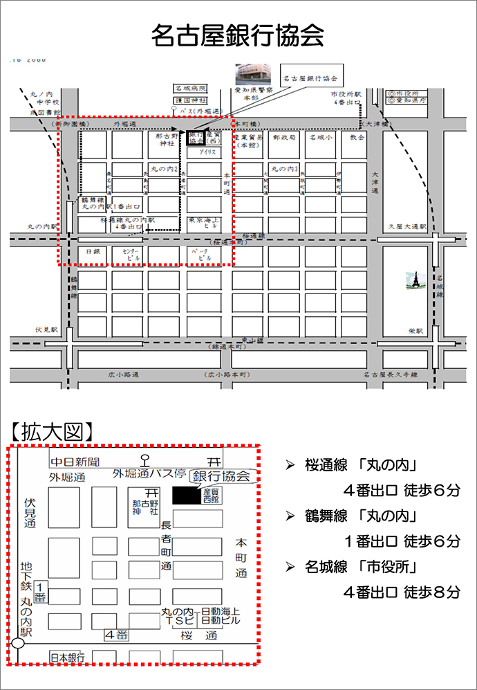 第29回東海研究会