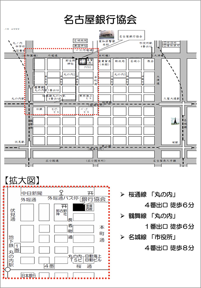 第31回東海研究会